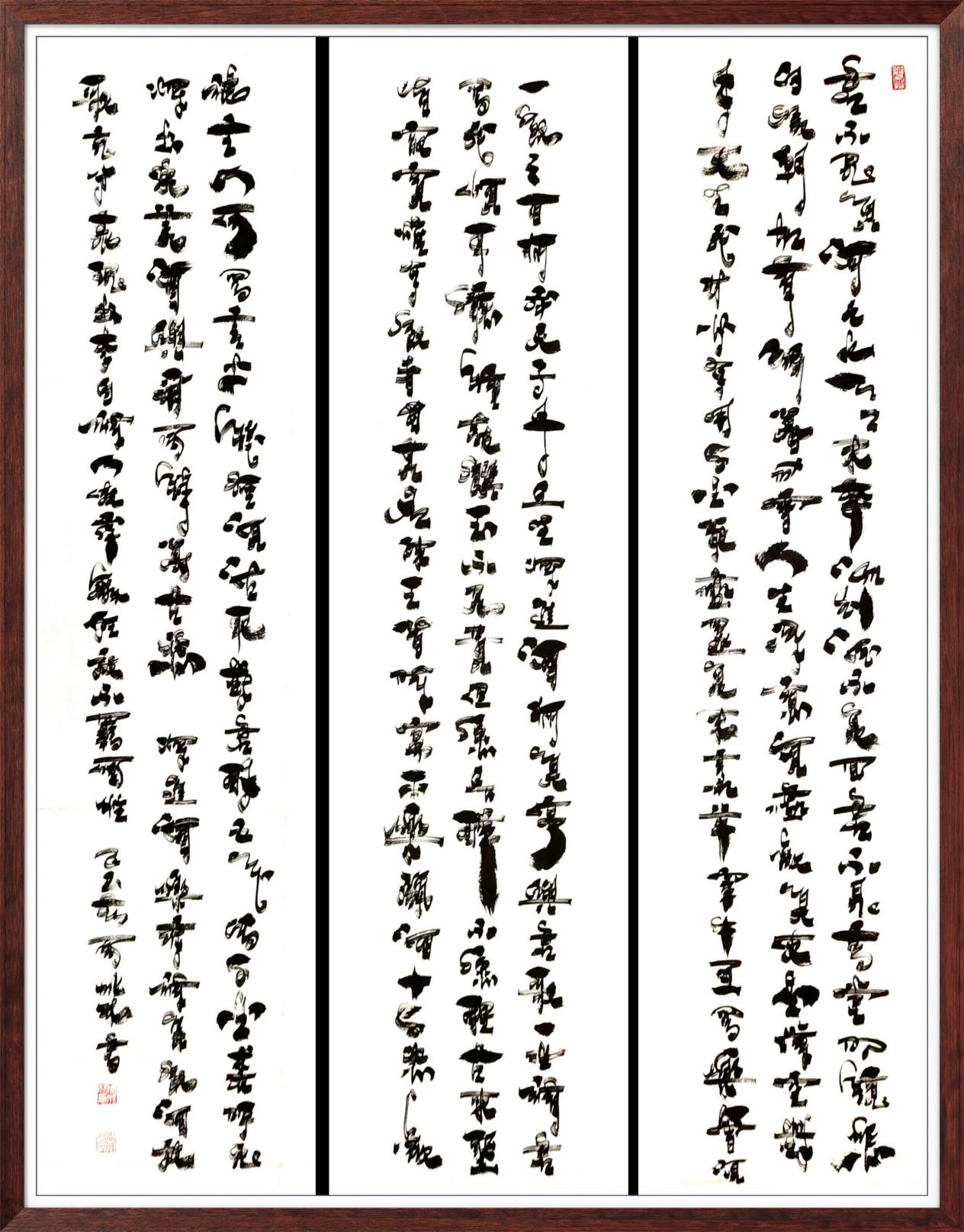 中国人民艺术网周成林老师作品样稿(2)
