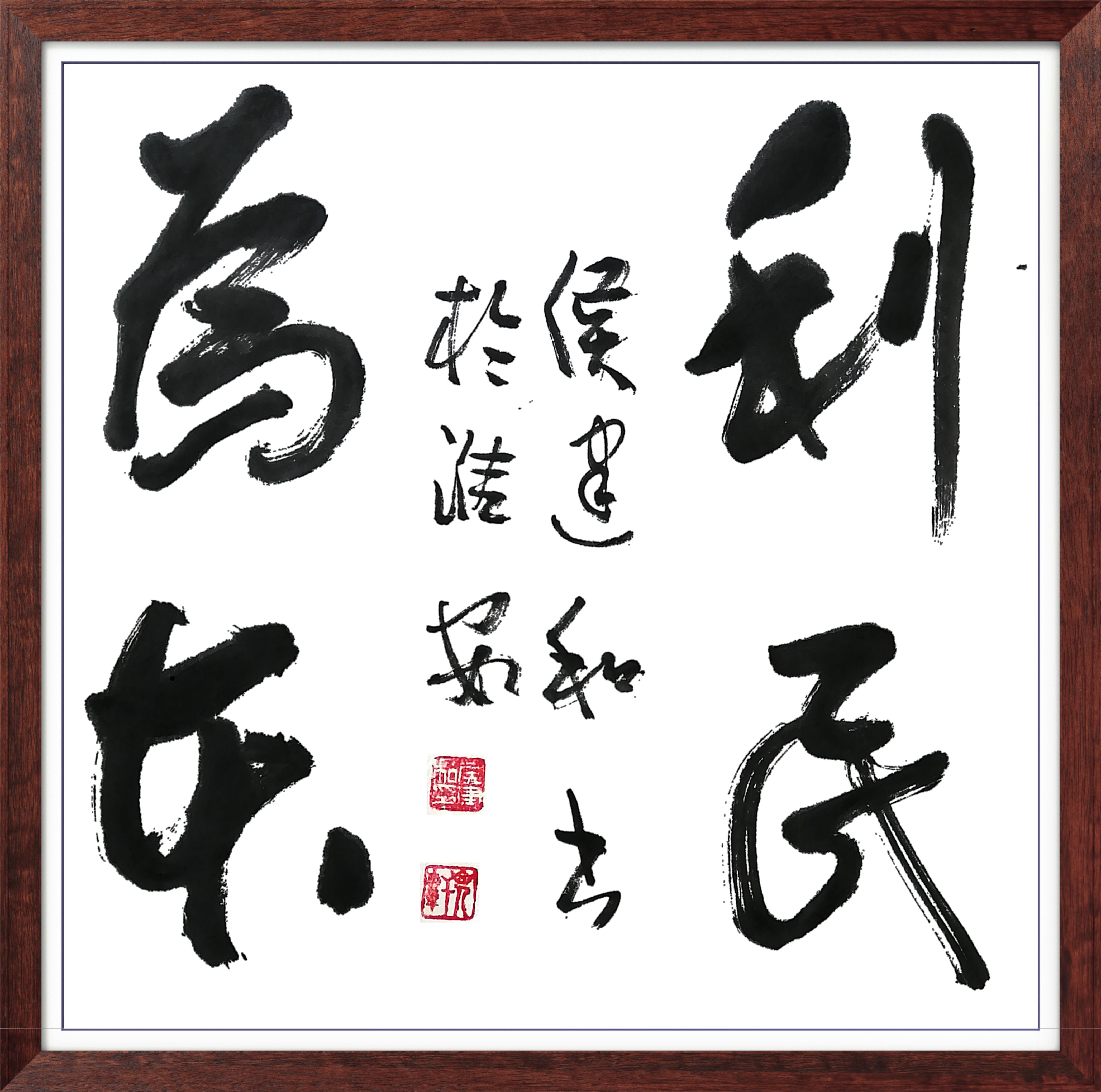 中国人民艺术网侯建和老师作品样稿(2)