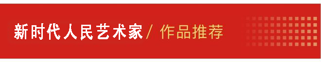 中国人民艺术网张尚国老师作品样稿(2)