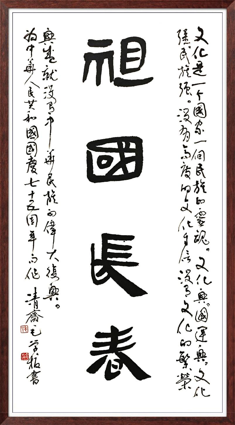 中国人民艺术网毛学校老师作品样稿(1)