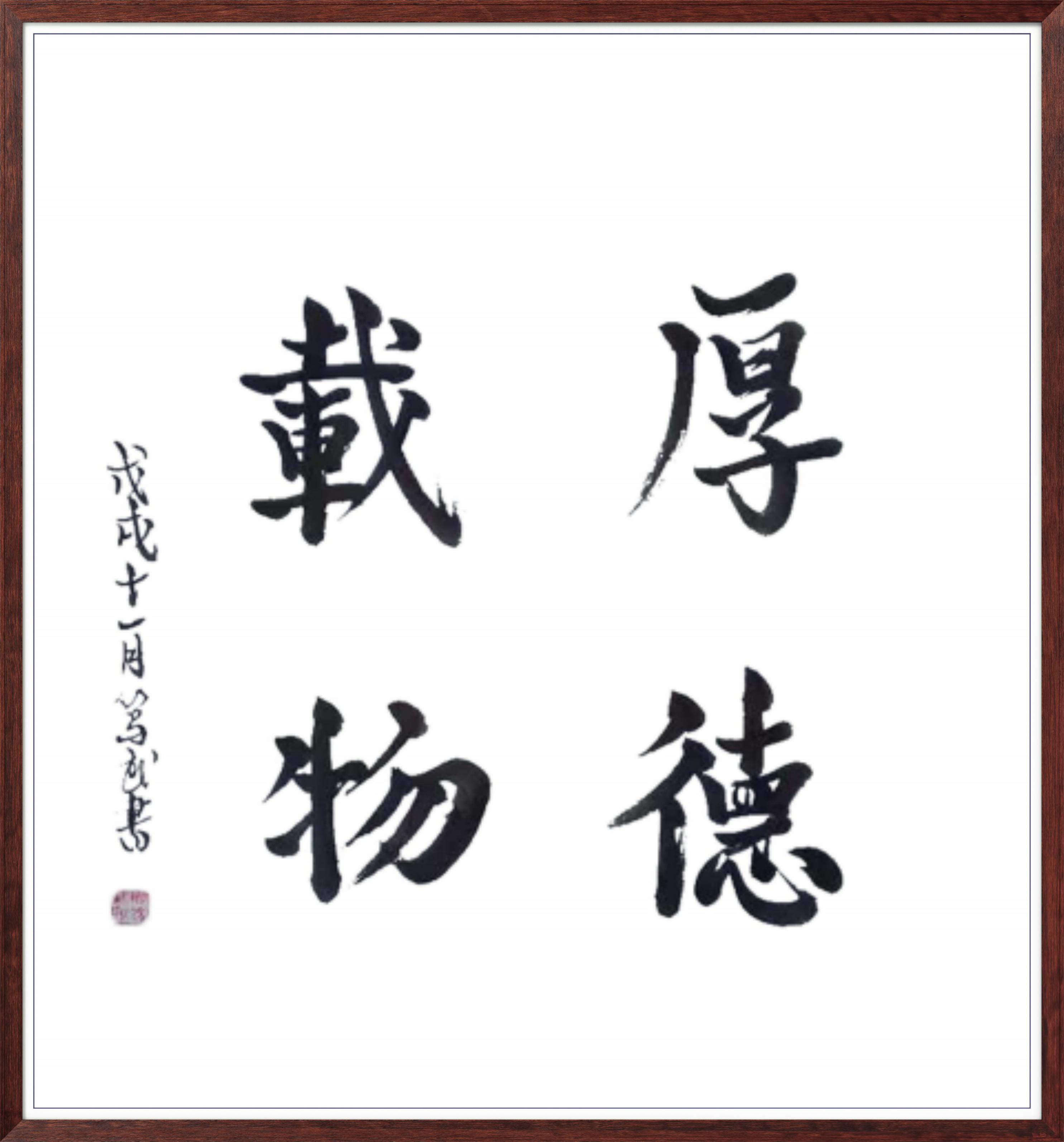 中国人民艺术网卿笃武老师作品样稿(1)