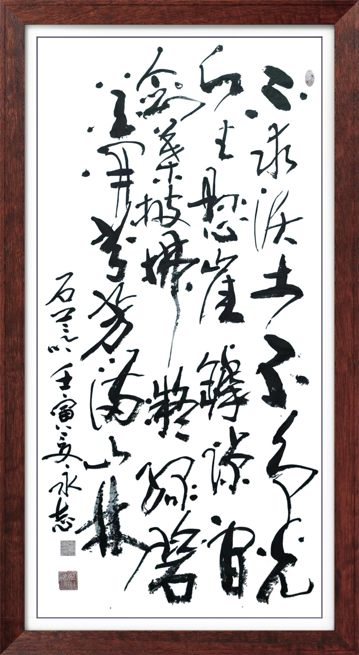 中国人民艺术网周永志老师作品样稿