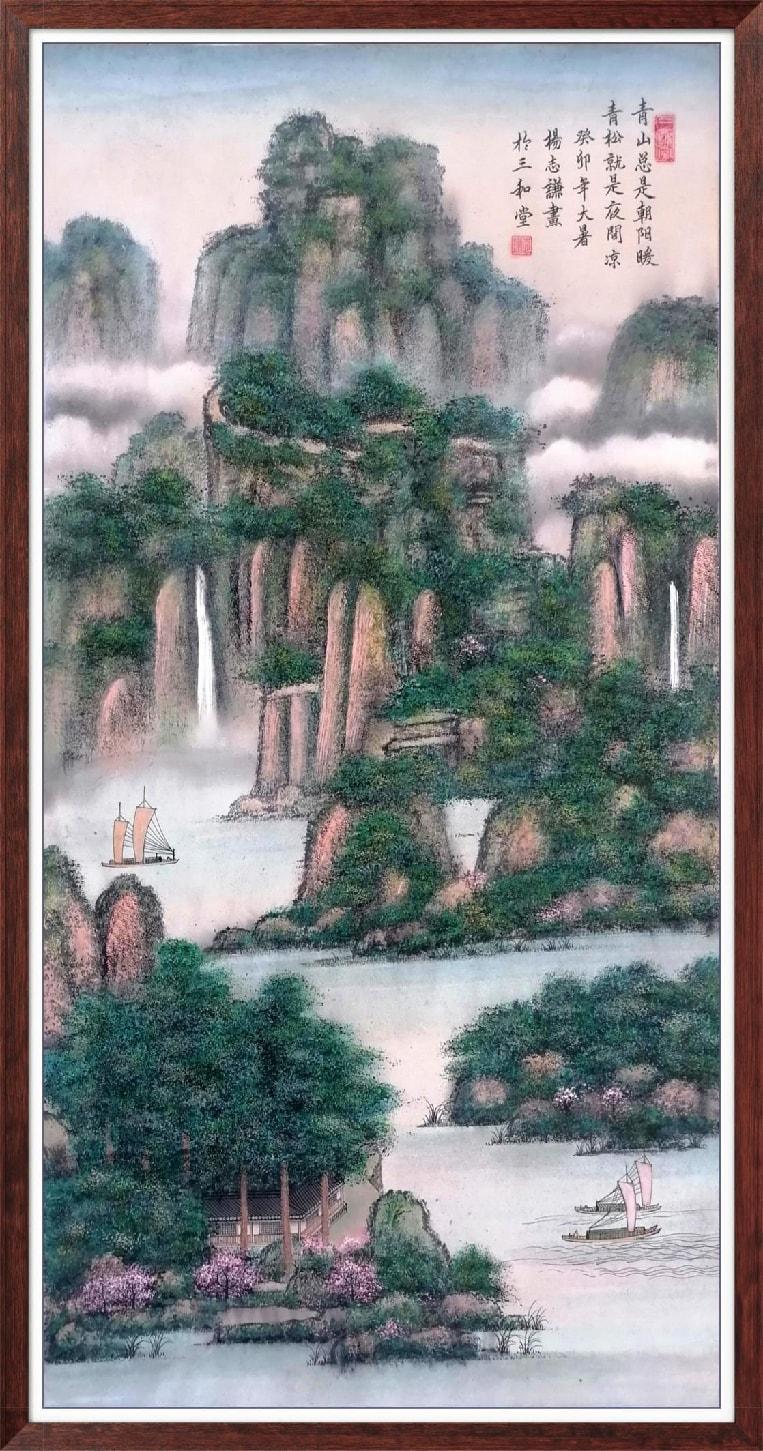 中国人民艺术网杨志谦老师作品样稿(2)