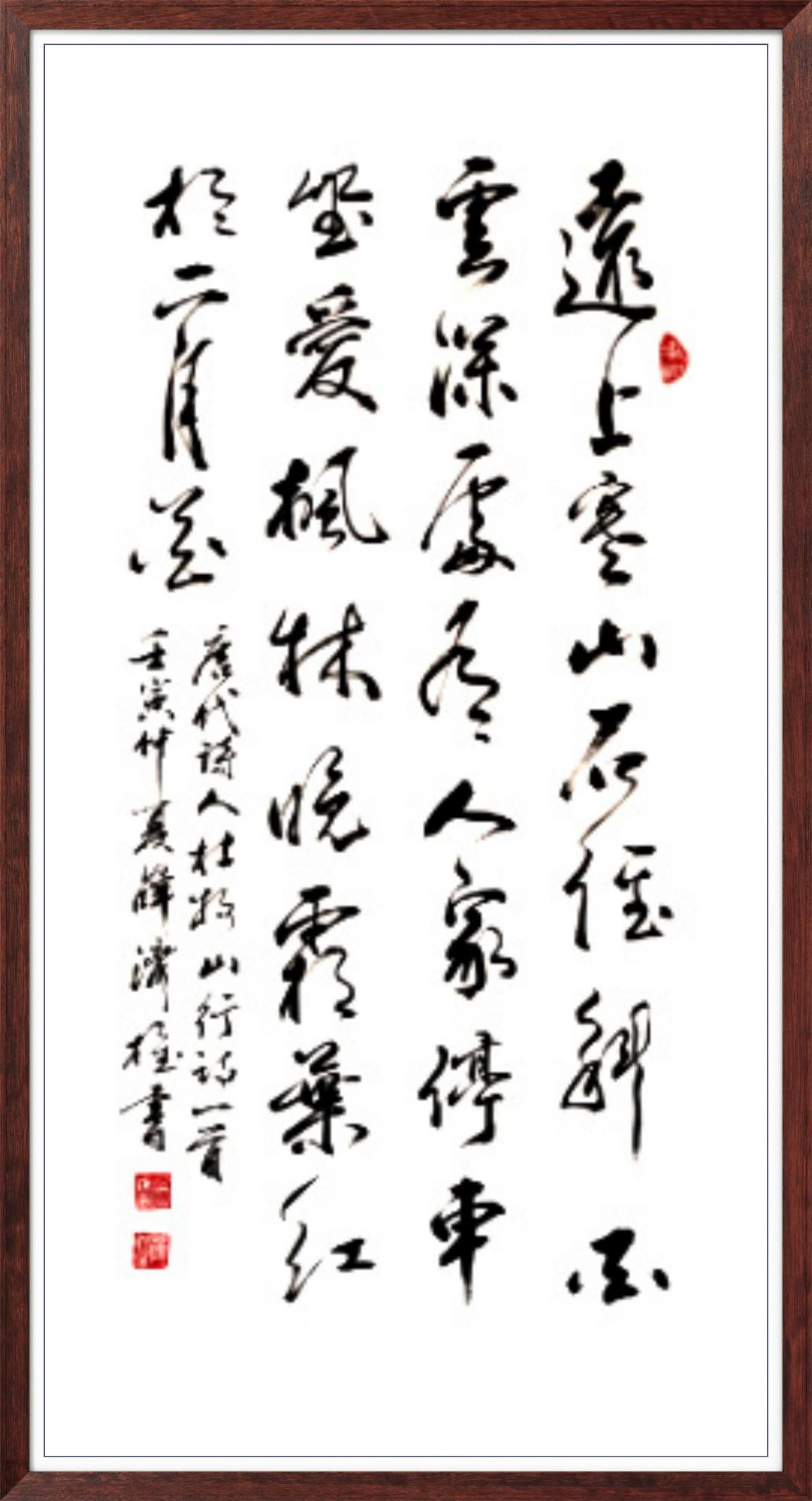 中国人民艺术网薛济权老师作品样稿