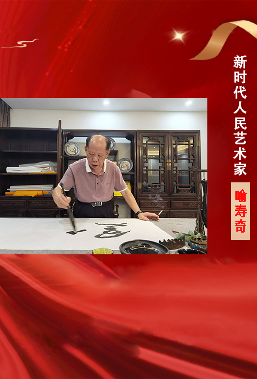 中国人民艺术网喻寿奇老师作品样稿(2)