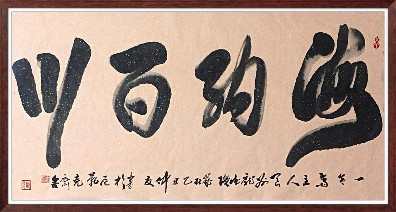 中国人民艺术网庞德强老师作品样稿(2)