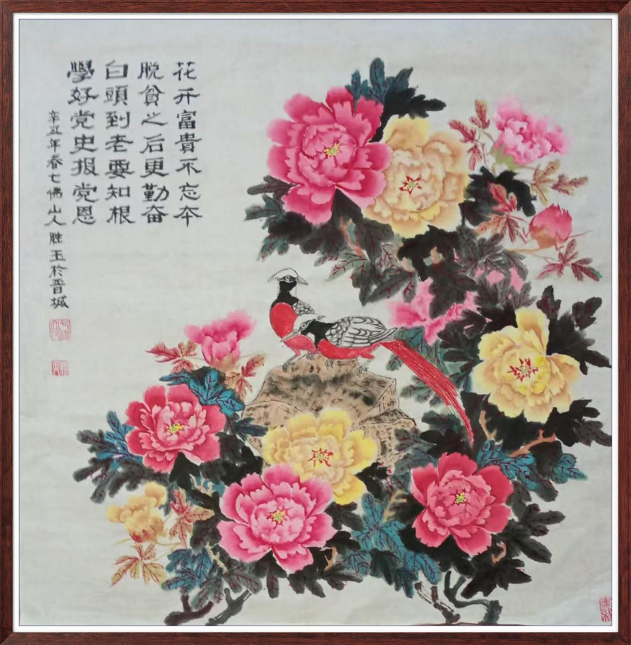 中国人民艺术网李胜玉老师作品样稿(1)