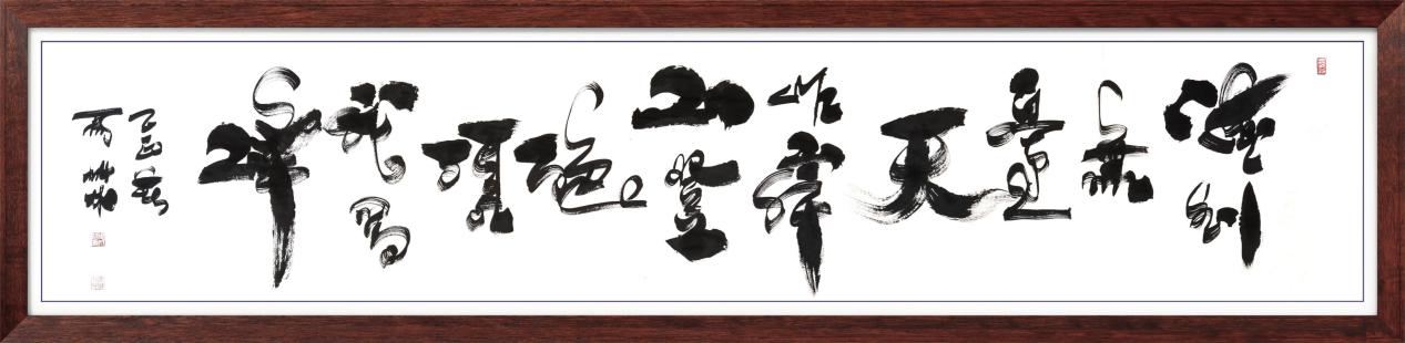 中国人民艺术网周成林老师作品样稿(2)