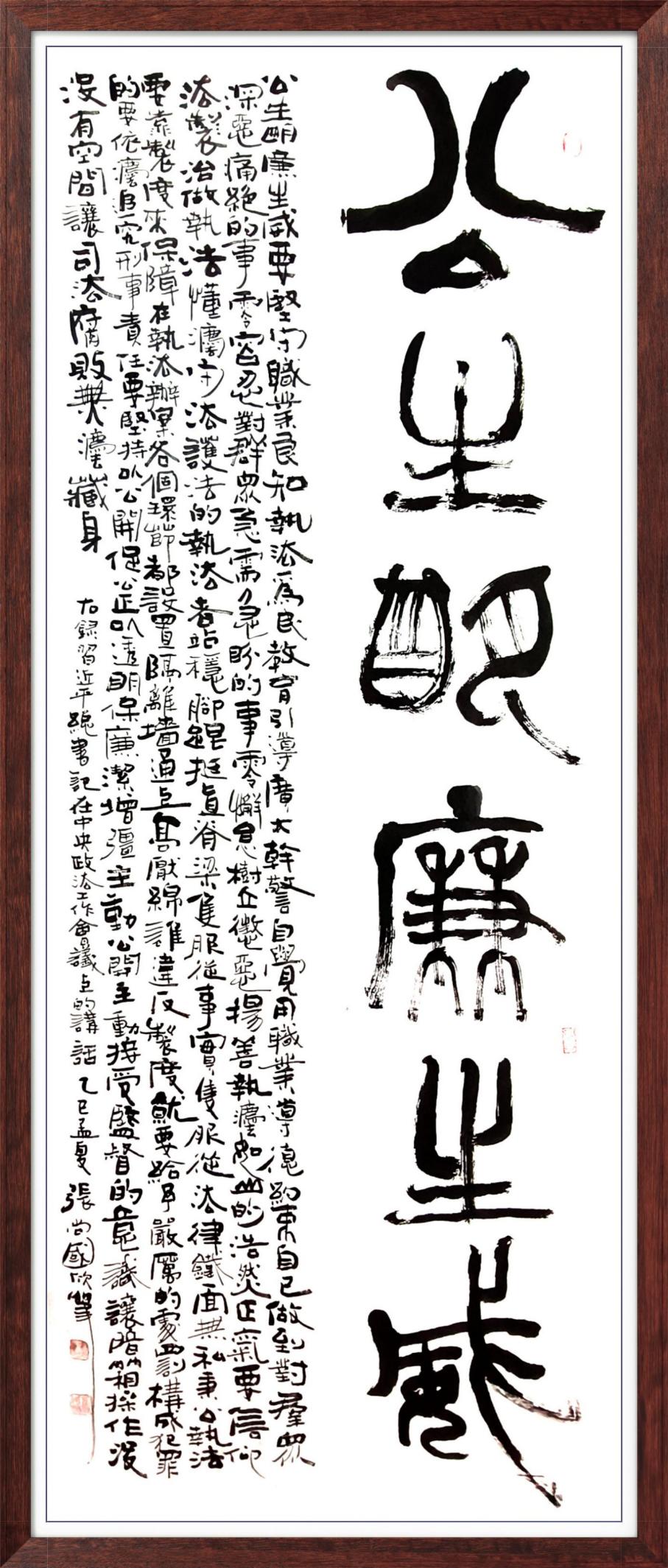中国人民艺术网张尚国老师作品样稿(2)