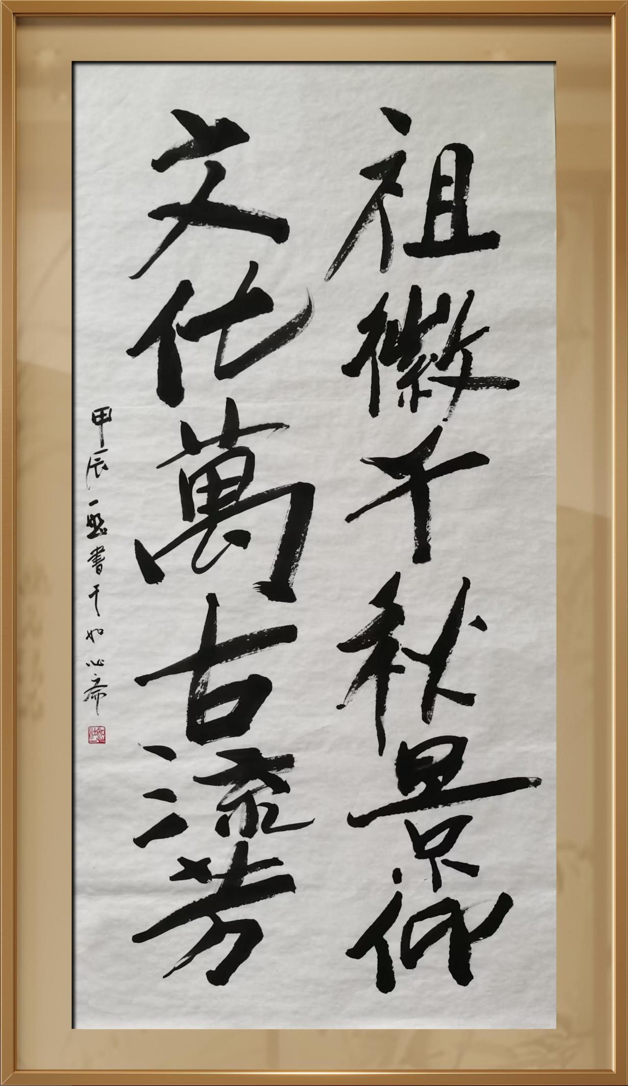 中国人民艺术网杜一恕老师作品样稿