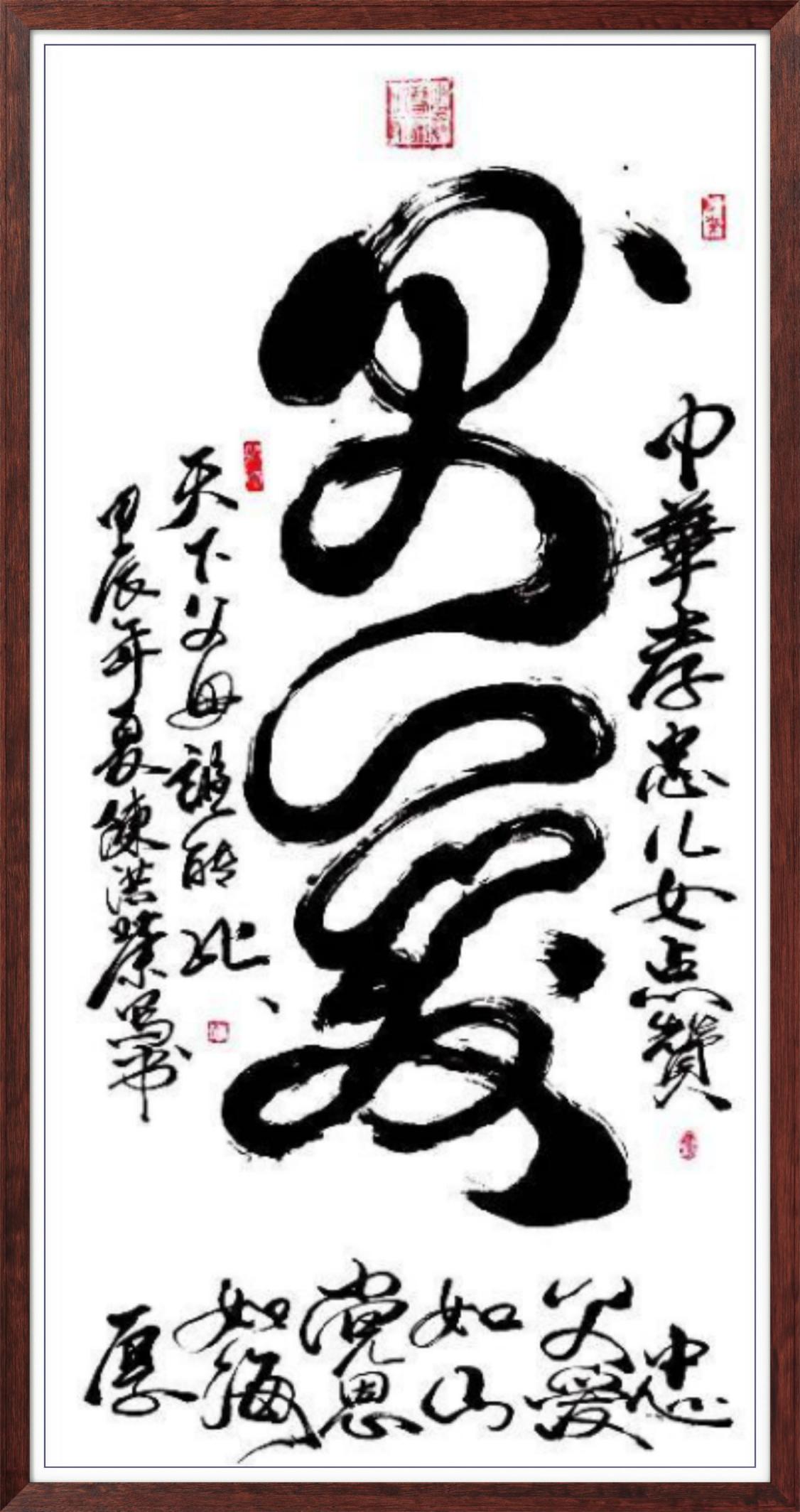 中国人民艺术网陈洪荣老师作品样稿