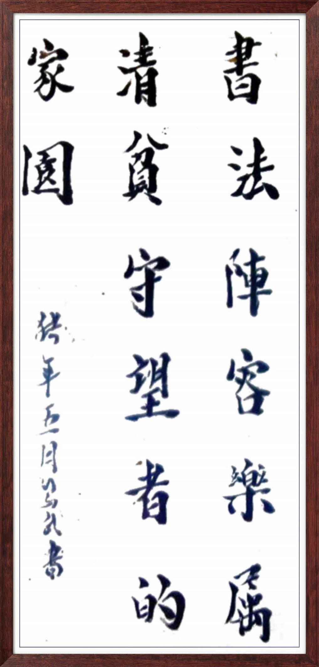 中国人民艺术网卿笃武老师作品样稿(1)