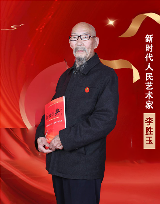 中国人民艺术网李胜玉老师作品样稿(1)