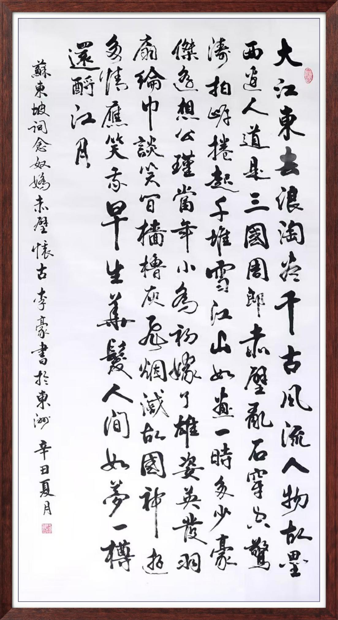 中国人民艺术网李豪老师作品样稿