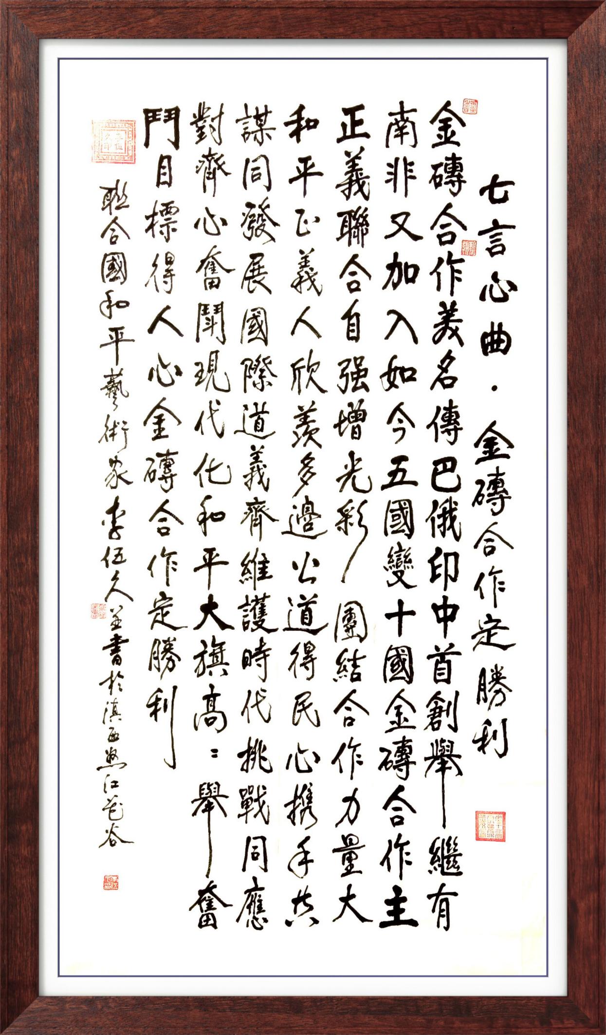 中国人民艺术网李伍久老师作品样稿