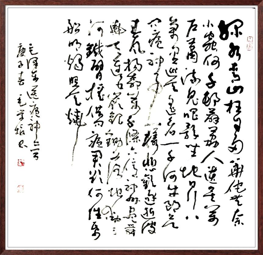 中国人民艺术网毛学校老师作品样稿(1)
