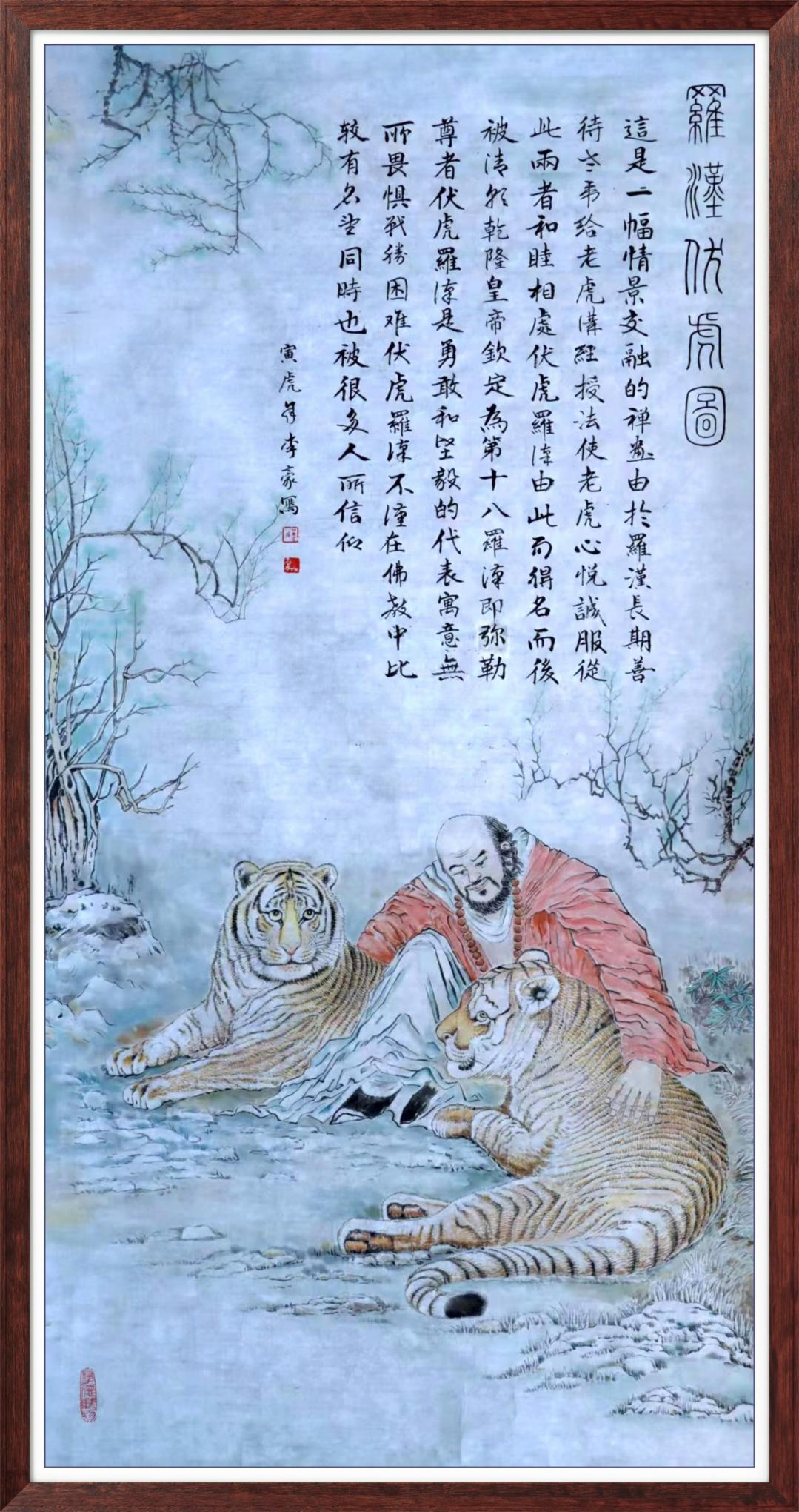 中国人民艺术网李豪老师作品样稿