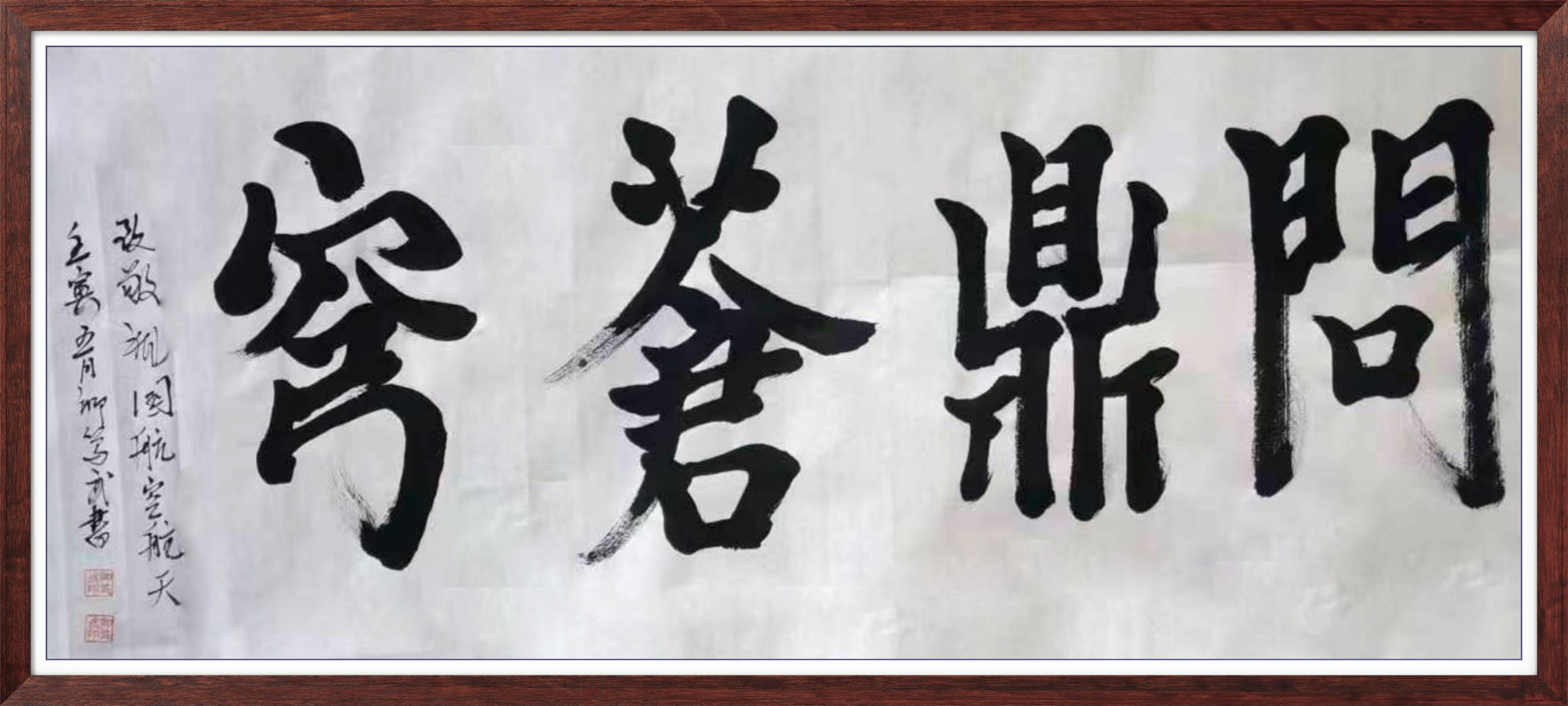 中国人民艺术网卿笃武老师作品样稿(1)