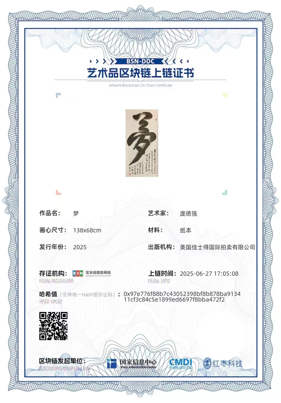 中国人民艺术网庞德强老师作品样稿(1)