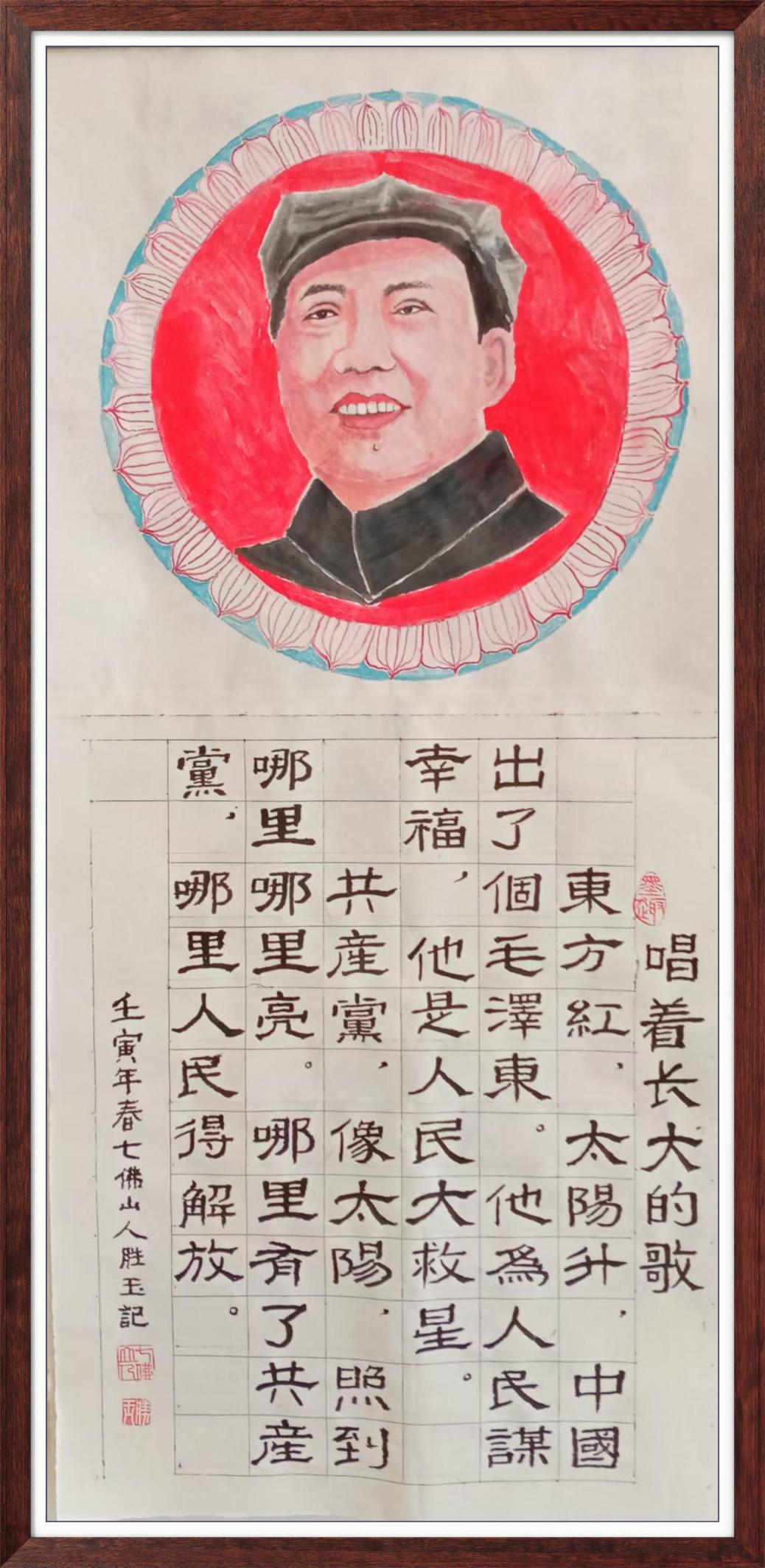 中国人民艺术网李胜玉老师作品样稿(1)