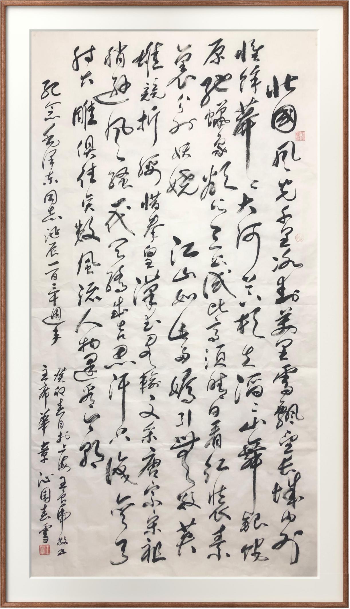 中国人民艺术网王良虎老师作品样稿