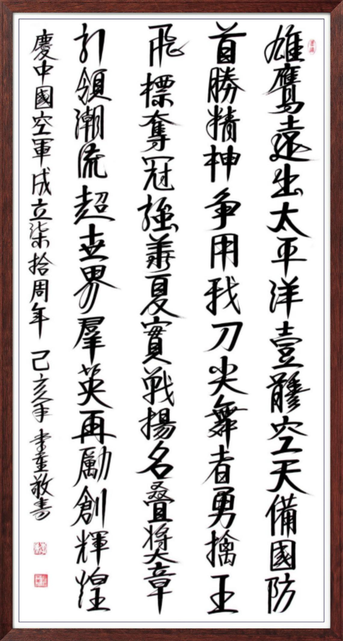 中国人民艺术网李重老师作品样稿(1)