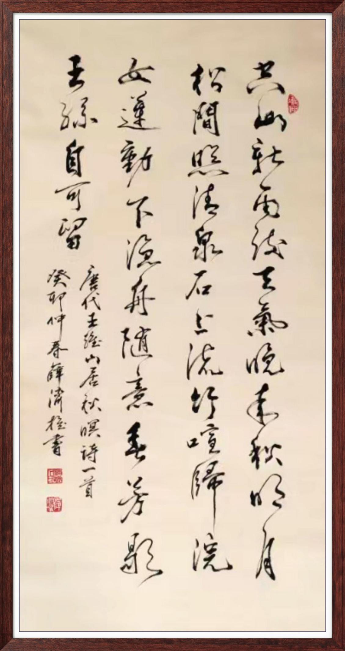 中国人民艺术网薛济权老师作品样稿
