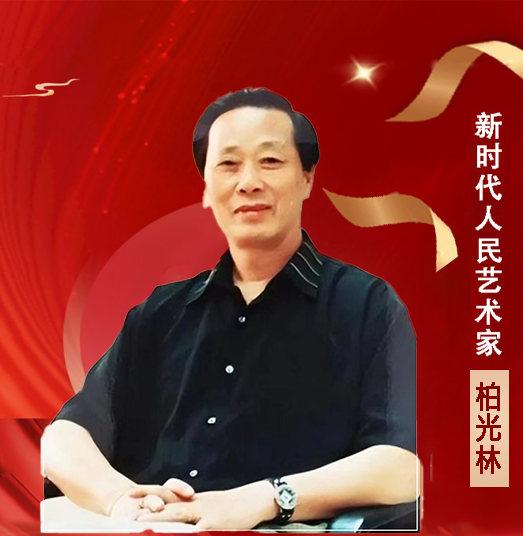 中国人民艺术网柏光林老师作品样稿(2)