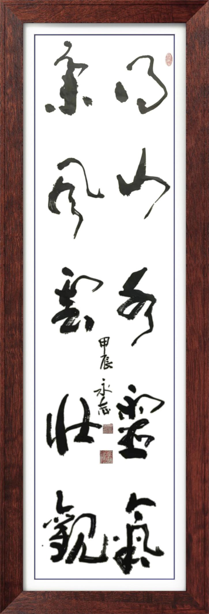 中国人民艺术网周永志老师作品样稿
